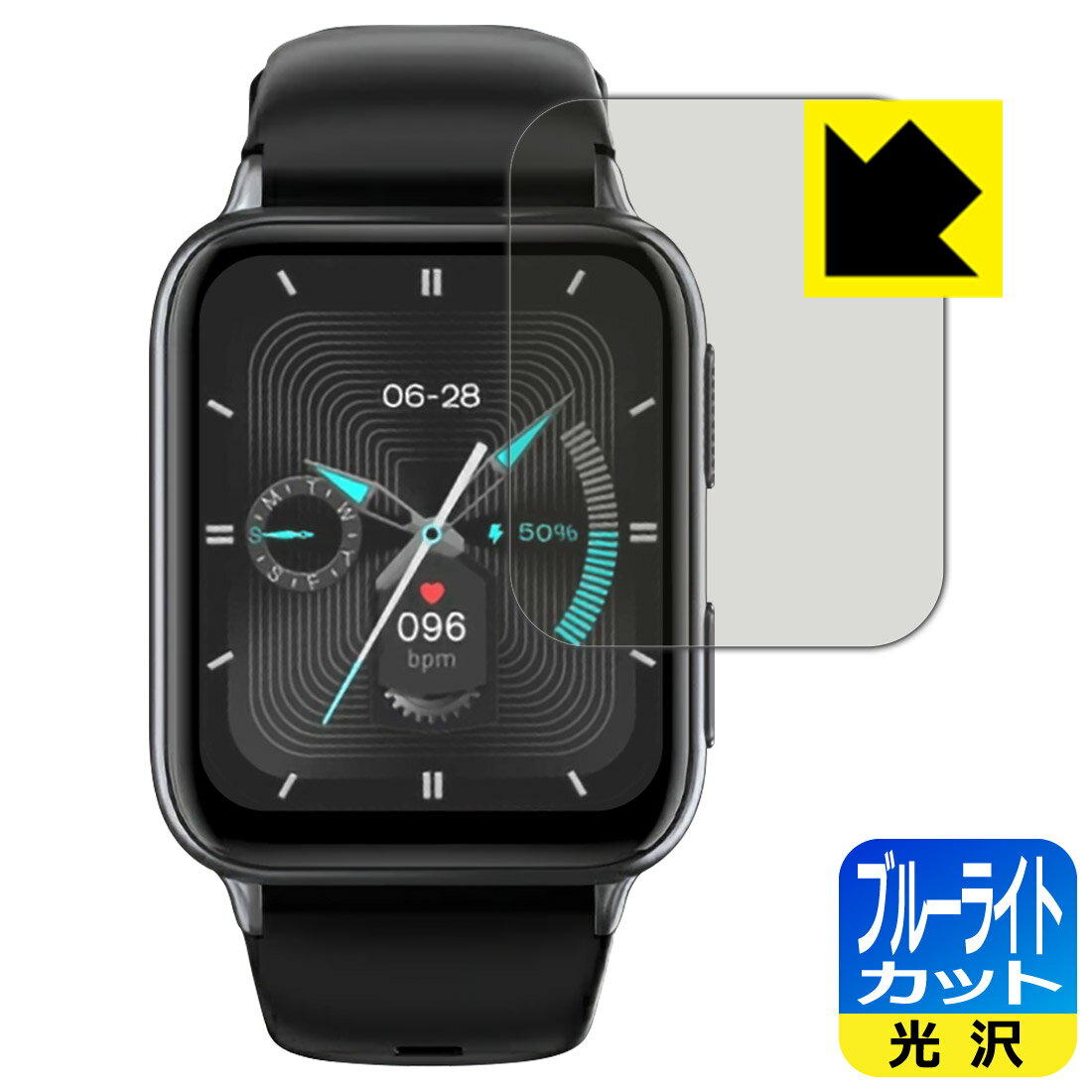 ブルーライトカット【 光沢 】保護フィルム スマートウォッチ P3 日本製 自社製造直販