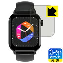 ブルーライトカット【 光沢 】保護フィルム スマートウォッチ ZW27T 日本製 自社製造直販