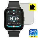 ブルーライトカット【 光沢 】保護フィルム G12 Pro スマートウォッチ 日本製 自社製造直販(2)