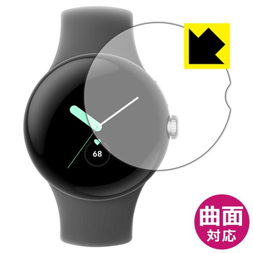 Flexible Shield【 光沢 】保護フィルム Google Pixel Watch 日本製 自社製造直販 Flexible Shield【 光沢 】保護フィルム Google Pixel Watch 日本製 自社製造直販