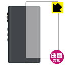 Flexible Shield【 光沢 】保護フィルム iBasso Audio DX170 (背面用) 日本製 自社製造直販