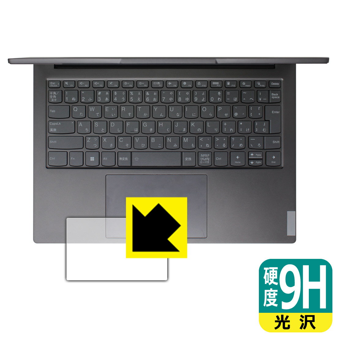 9H高硬度【 光沢 】保護フィルム Lenovo Yoga Slim 770i Pro (タッチパッド用) 日本製 自社製造直販
