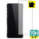 9H高硬度【 光沢 】保護フィルム FiiO BTR7 (背面用) 日本製 自社製造直販