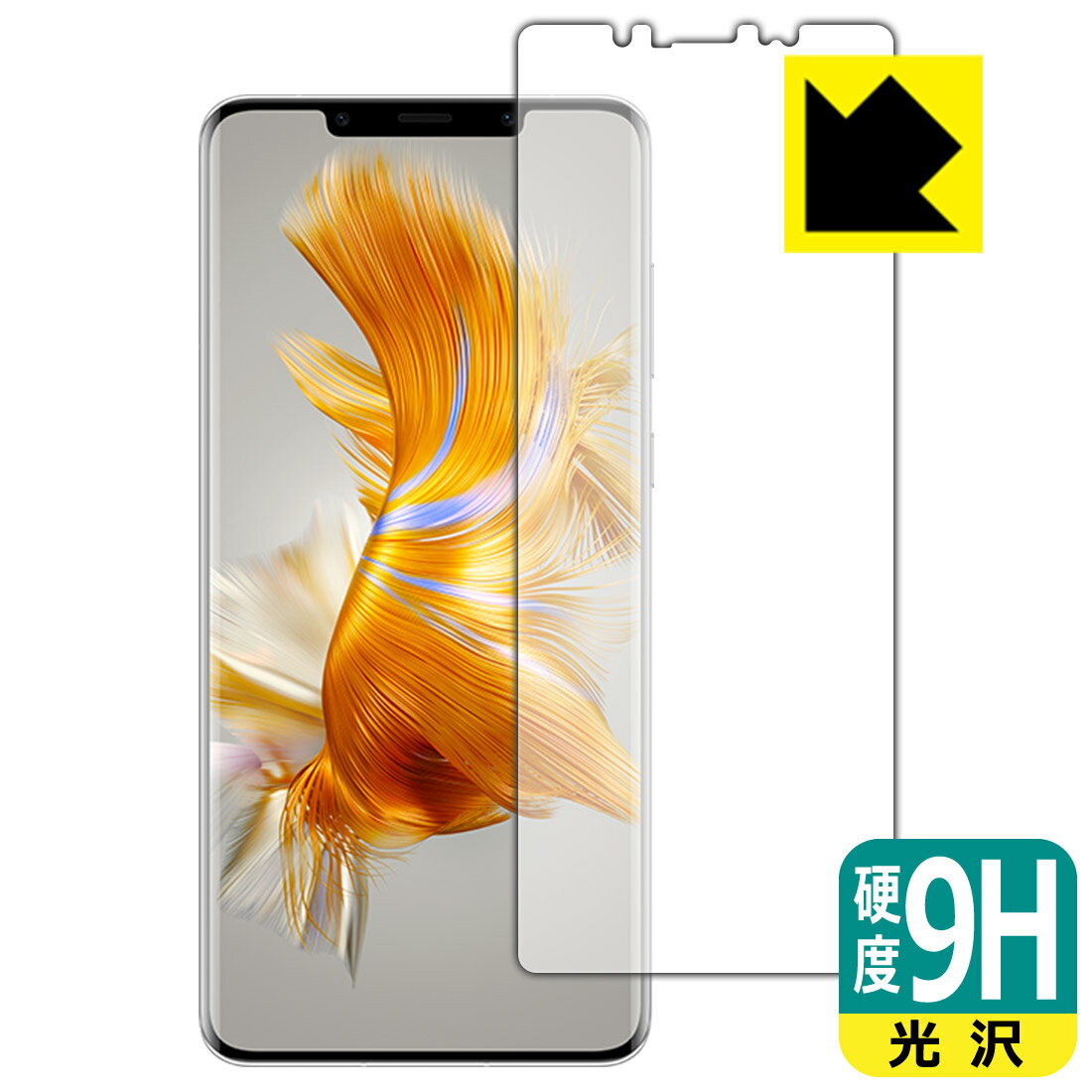 乐天商城 - 9H高硬度【 光沢 】保護フィルム HUAWEI Mate 50 Pro (画面用)【 指紋認証対応 】 日本製 自社製造直販