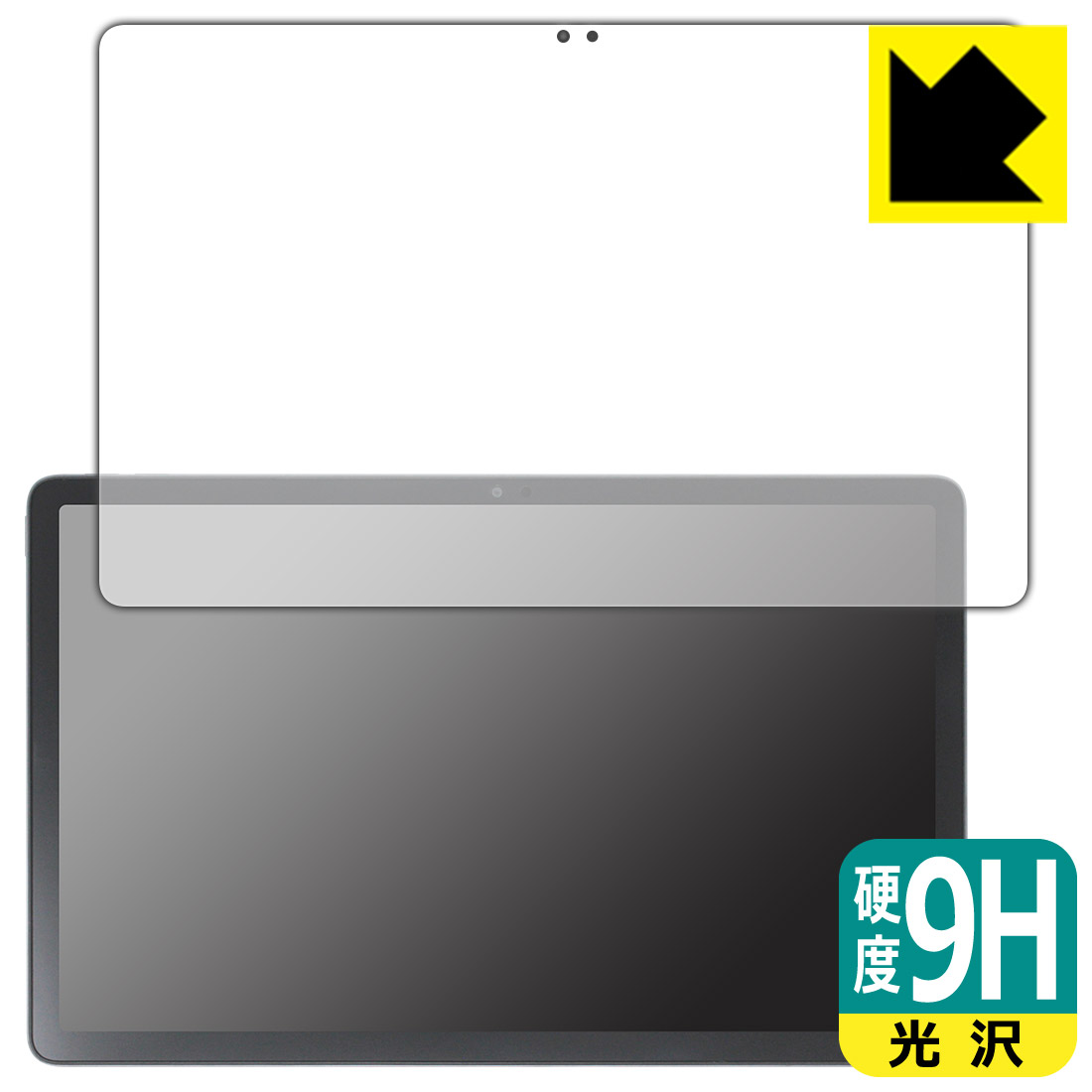9H高硬度【 光沢 】保護フィルム Lenovo Xiaoxin Pad Pro 2022 11.2 (画面用) 日本製 自社製造直販