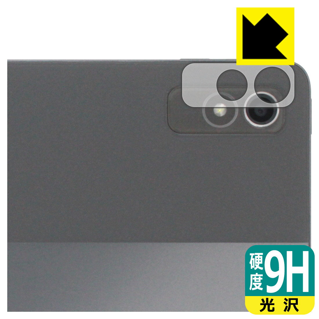 ●対応機種 : Lenovo Xiaoxin Pad Pro 2022 11.2 レンズ周辺部専用の商品です。●製品内容 : レンズ周辺部用フィルム1枚・クリーニングワイプ1個●※この機器はレンズ周辺部のコーティングが良いため、フィルムに力を加えると貼り付けた位置から動く場合がございます。簡単に戻せますので、戻してお使いください。●柔軟性があり、ガラスフィルムのように衝撃を受けても割れない『9H高硬度保護フィルム』 ●安心の国産素材を使用。日本国内の自社工場で製造し出荷しています。 ★貼り付け失敗交換サービス対象商品★【ポスト投函送料無料】商品は【ポスト投函発送 (追跡可能メール便)】で発送します。お急ぎ、配達日時を指定されたい方は以下のクーポンを同時購入ください。【お急ぎ便クーポン】　プラス110円(税込)で速達扱いでの発送。お届けはポストへの投函となります。【配達日時指定クーポン】　プラス550円(税込)で配達日時を指定し、宅配便で発送させていただきます。【お急ぎ便クーポン】はこちらをクリック【配達日時指定クーポン】はこちらをクリック 　 表面硬度はガラスフィルムと同等の9Hですが、しなやかな柔軟性がある「超ハードコートPETフィルム」なので衝撃を受けても割れません。厚みも一般的なガラスフィルムより薄い約0.2mmでタッチ操作の感度も良好です。(※1) 貼っていることを意識させないほどの高い透明度に、高級感あふれる光沢・クリアな仕上げとなります。 動画視聴や画像編集など、機器本来の発色を重視したい方におすすめです。 表面はフッ素コーティングがされており、皮脂や汚れがつきにくく、また、落ちやすくなっています。指滑りもなめらかで、快適な使用感です。 油性マジックのインクもはじきますので簡単に拭き取れます。 接着面は気泡の入りにくい特殊な自己吸着タイプです。素材に柔軟性があり、貼り付け作業も簡単にできます。また、はがすときにガラス製フィルムのように割れてしまうことはありません。 貼り直しが何度でもできるので、正しい位置へ貼り付けられるまでやり直すことができます。 最高級グレードの国産素材を日本国内の弊社工場で加工している完全な Made in Japan です。安心の品質をお届けします。 ※1「表面硬度 9H」の表示は素材として使用しているフィルムの性能です。機器に貼り付けた状態の測定結果ではありません。 使用上の注意 ●本製品は機器の画面をキズなどから保護するフィルムです。他の目的にはご使用にならないでください。 ●本製品は液晶保護および機器本体を完全に保護することを保証するものではありません。機器の破損、損傷、故障、その他損害につきましては一切の責任を負いかねます。 ●製品の性質上、画面操作の反応が変化したり、表示等が変化して見える場合がございます。 ●貼り付け作業時の失敗(位置ズレ、汚れ、ゆがみ、折れ、気泡など)および取り外し作業時の破損、損傷などについては、一切の責任を負いかねます。 ●水に濡れた状態でのご使用は吸着力の低下などにより、保護フィルムがはがれてしまう場合がございます。防水対応の機器でご使用の場合はご注意ください。 ●アルコール類やその他薬剤を本製品に付着させないでください。表面のコーティングや吸着面が変質するおそれがあります。 ●品質向上のため、仕様などを予告なく変更する場合がございますので、予めご了承ください。