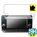 NissanConnectナビゲーションシステム 標準装備モデル (リーフZE1専用・9インチ) 用 9H高硬度【 光沢 】保護フィルム 日本製 自社製造直販