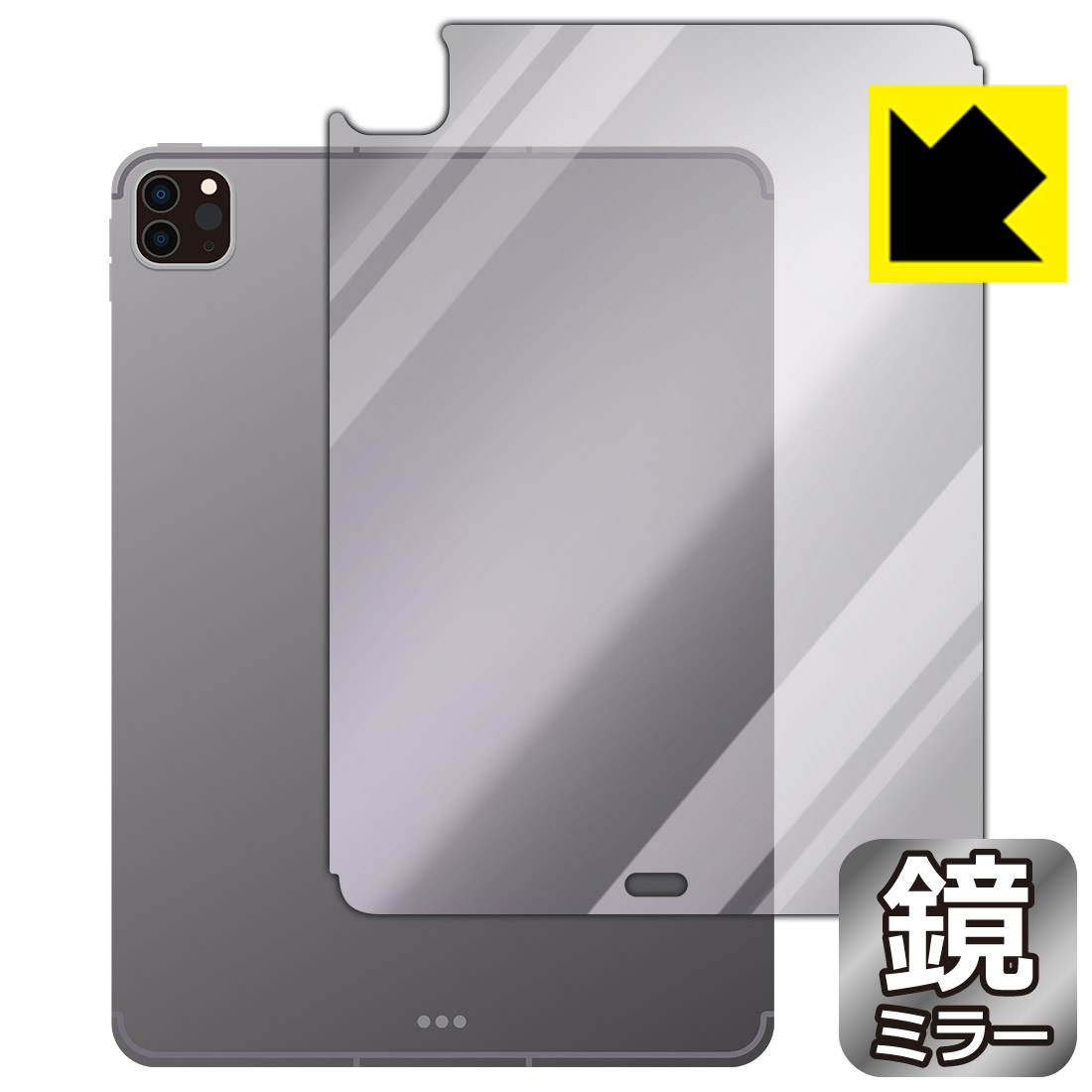 Mirror Shield 保護フィルム iPad Pro (11インチ)(第4世代・2022年発売モデル) 背面用 【 Wi-Fi + Cellularモデル 】 日本製 自社製造..