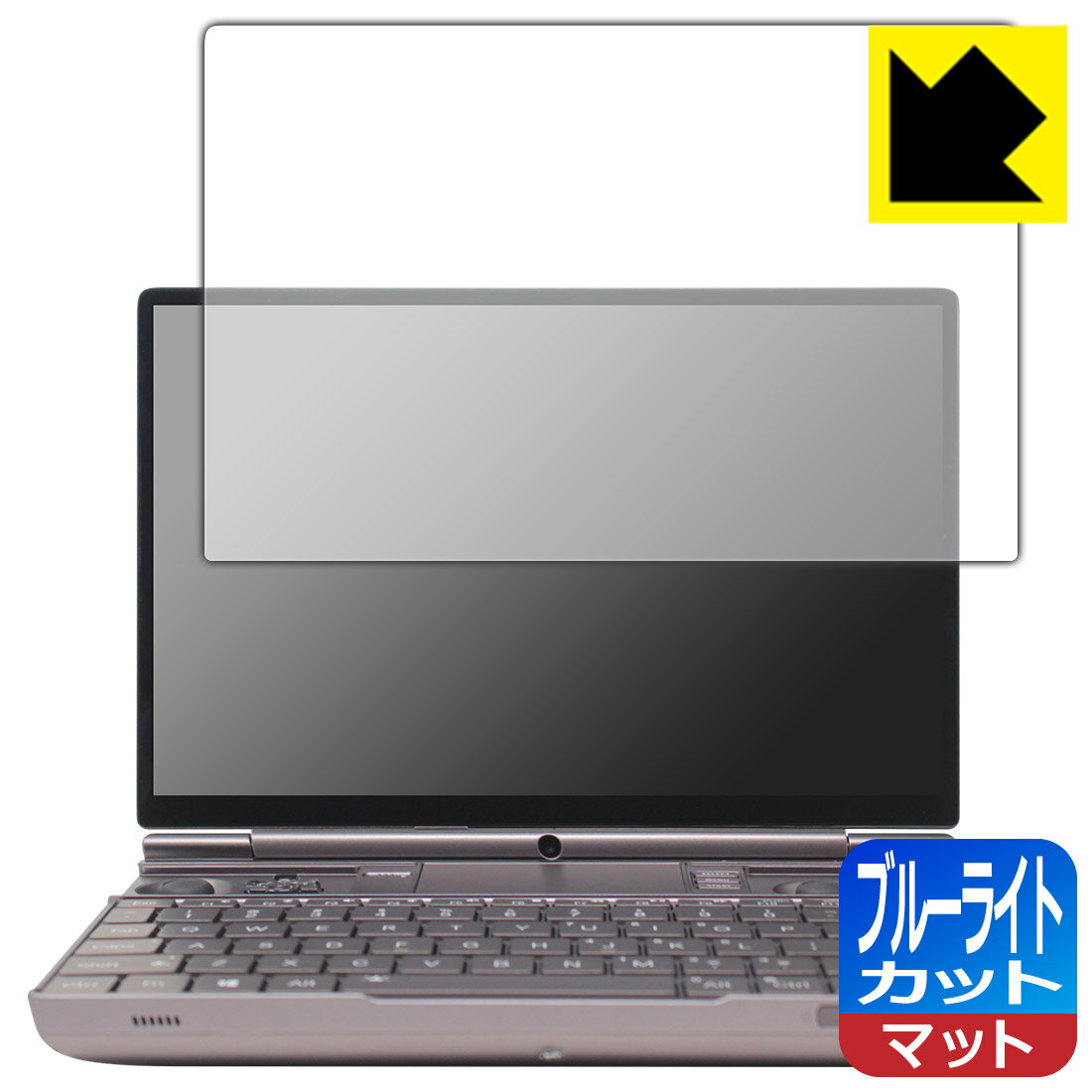 LCD Protective Film - ブルーライトカット【 反射低減 】保護フィルム GPD WIN Max 2 【 初期ロット・平面ガラス用 】 日本製 自社製造直販