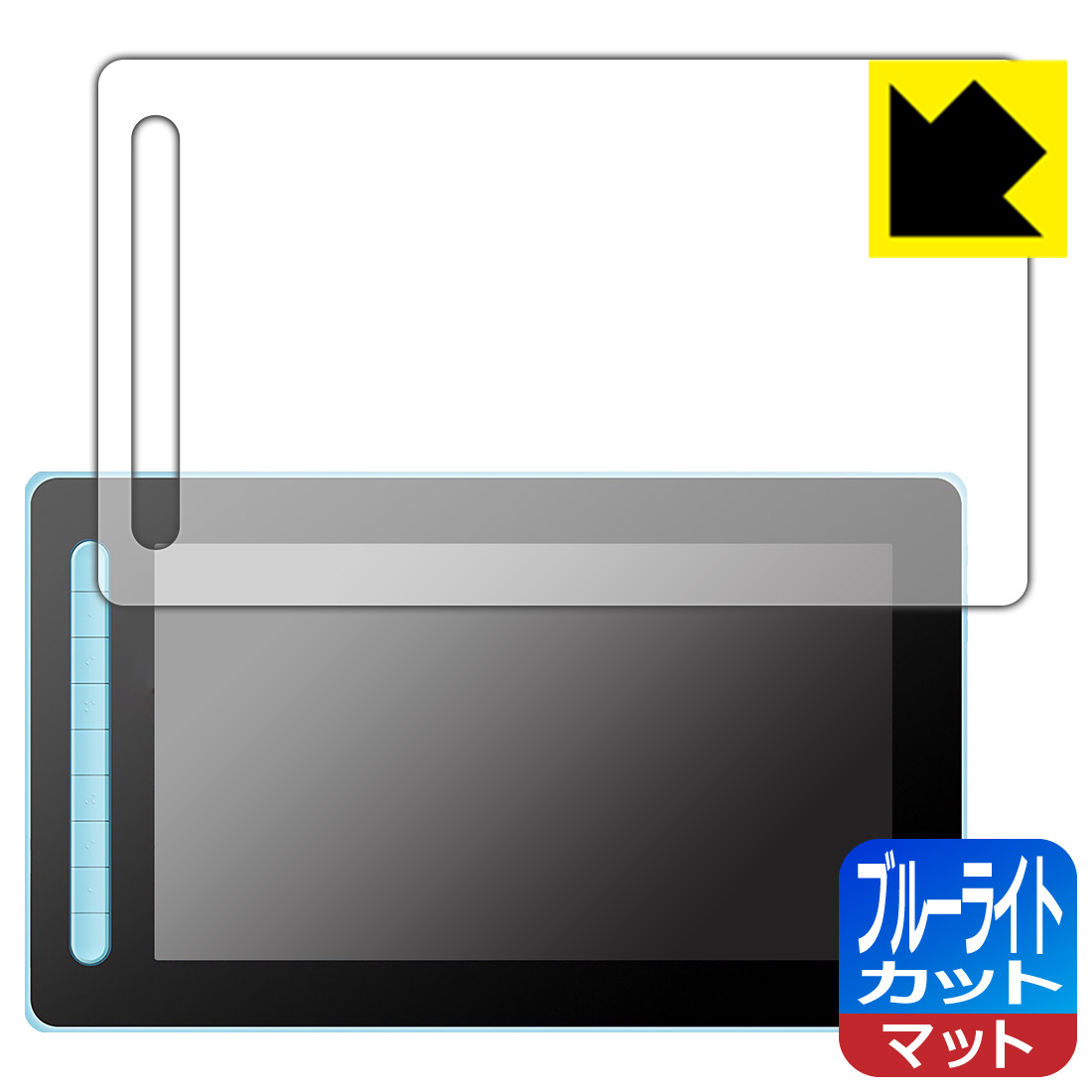 ●対応機種 : XP-PEN Artist 13セカンド (CD130FH)専用の商品です。●製品内容 : 画面用フィルム1枚・クリーニングワイプ1個●目に有害といわれるブルーライトを34%カット！目に優しく疲れにくい！画面の映り込みを抑える反射低減タイプ！●安心の国産素材を使用。日本国内の自社工場で製造し出荷しています。 ★貼り付け失敗交換サービス対象商品★今なら送料無料！この商品は【宅配便　送料無料】商品です。　液晶画面のLEDバックライトから発せられる「ブルーライト」は可視光線の中で最も刺激が強く、目や身体に悪影響があるのではないかといわれています。このフィルムは、画面に貼りつけるだけで380〜500nmの「ブルーライト」を大幅にカットしますので、仕事や遊びで、長時間液晶画面を使用する方や、目の疲れが気になる方にオススメです。「ブルーライトカット機能付きPCメガネ」などをかけることなく、「ブルーライト」をカットすることができますので、メガネを持ち歩く必要もなく便利です。※全光線透過率：90%※この製品は透明タイプです。表面に微細な凹凸を作ることにより、外光を乱反射させギラツキを抑える「アンチグレア加工」がされております。屋外での太陽光の映り込み、屋内でも蛍光灯などの映り込みが気になるシーンが多い方におすすめです。また、指紋がついた場合でも目立ちにくいという特長があります。指滑りはさらさらな使用感でストレスのない操作・入力が可能です。ハードコート加工がされており、キズや擦れに強くなっています。簡単にキズがつかず長くご利用いただけます。反射防止のアンチグレア加工で指紋が目立ちにくい上、表面は防汚コーティングがされており、皮脂や汚れがつきにくく、また、落ちやすくなっています。接着面は気泡の入りにくい特殊な自己吸着タイプです。素材に柔軟性があり、貼り付け作業も簡単にできます。また、はがすときにガラス製フィルムのように割れてしまうことはありません。貼り直しが何度でもできるので、正しい位置へ貼り付けられるまでやり直すことができます。抗菌加工によりフィルム表面の菌の繁殖を抑えることができます。清潔な画面を保ちたい方におすすめです。※抗菌率99.9％ / JIS Z2801 抗菌性試験方法による評価最高級グレードの国産素材を日本国内の弊社工場で加工している完全な Made in Japan です。安心の品質をお届けします。使用上の注意●本製品は機器の画面をキズなどから保護するフィルムです。他の目的にはご使用にならないでください。●本製品は液晶保護および機器本体を完全に保護することを保証するものではありません。機器の破損、損傷、故障、その他損害につきましては一切の責任を負いかねます。●製品の性質上、画面操作の反応が変化したり、表示等が変化して見える場合がございます。●貼り付け作業時の失敗(位置ズレ、汚れ、ゆがみ、折れ、気泡など)および取り外し作業時の破損、損傷などについては、一切の責任を負いかねます。●水に濡れた状態でのご使用は吸着力の低下などにより、保護フィルムがはがれてしまう場合がございます。防水対応の機器でご使用の場合はご注意ください。●アルコール類やその他薬剤を本製品に付着させないでください。表面のコーティングや吸着面が変質するおそれがあります。●品質向上のため、仕様などを予告なく変更する場合がございますので、予めご了承ください。