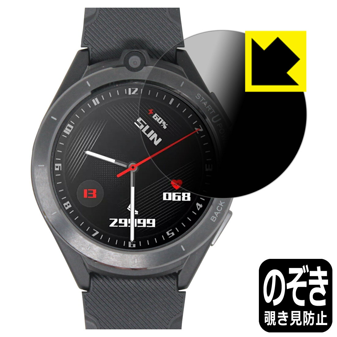【エントリーでポイント10倍 5/16 1:59まで】Privacy Shield【 覗き見防止・反射低減 】保護フィルム LEMFO LEM16 日本製 自社製造直販