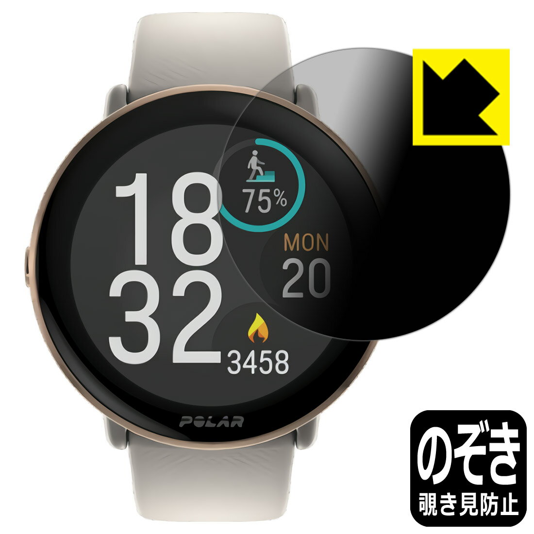 Privacy Shield【 覗き見防止・反射低減 】保護フィルム Polar Ignite 3 日本製 自社製造直販