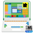 マウスが光る! 小学館の図鑑NEO パソコン 用 ペーパーライク【ブルーライトカット】保護フィルム 画面用 日本製 自社製造直販