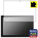 Perfect Shield Plus【 反射低減 】保護フィルム ASUS ExpertBook B3 Detachable B3000DQ1A 日本製 自社...