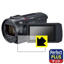 ●対応機種 : Panasonic デジタル4Kビデオカメラ HC-VX2MS専用の商品です。●製品内容 : 画面用フィルム1枚・クリーニングワイプ1個●「Perfect Shield Plus」は画面の反射を強く抑え、指のすべりもなめらかな指紋や皮脂汚れがつきにくい『アンチグレアタイプ(非光沢)の保護フィルム』●安心の国産素材を使用。日本国内の自社工場で製造し出荷しています。 ★貼り付け失敗交換サービス対象商品★【ポスト投函送料無料】商品は【ポスト投函発送 (追跡可能メール便)】で発送します。お急ぎ、配達日時を指定されたい方は以下のクーポンを同時購入ください。【お急ぎ便クーポン】　プラス110円(税込)で速達扱いでの発送。お届けはポストへの投函となります。【配達日時指定クーポン】　プラス550円(税込)で配達日時を指定し、宅配便で発送させていただきます。【お急ぎ便クーポン】はこちらをクリック【配達日時指定クーポン】はこちらをクリック 　 表面に微細な凹凸を作ることにより、外光を乱反射させギラツキを抑える「アンチグレア加工」がされております。 屋外での太陽光の映り込み、屋内でも蛍光灯などの映り込みが気になるシーンが多い方におすすめです。 また、指紋がついた場合でも目立ちにくいという特長があります。 【Perfect Shield Plus】は、従来の製品【Perfect Shield】よりも反射低減(アンチグレア)効果が強いフィルムです。映り込み防止を一番に優先する方におすすめです。(反射低減効果が強いため、表示画面との相性により色のにじみ・モアレ等が発生する場合があります) 指滑りはさらさらな使用感でストレスのない操作・入力が可能です。 ハードコート加工がされており、キズや擦れに強くなっています。簡単にキズがつかず長くご利用いただけます。 反射防止のアンチグレア加工で指紋が目立ちにくい上、表面は防汚コーティングがされており、皮脂や汚れがつきにくく、また、落ちやすくなっています。(【Perfect Shield】よりも指紋は目立ちません) 接着面は気泡の入りにくい特殊な自己吸着タイプです。素材に柔軟性があり、貼り付け作業も簡単にできます。また、はがすときにガラス製フィルムのように割れてしまうことはありません。 貼り直しが何度でもできるので、正しい位置へ貼り付けられるまでやり直すことができます。 最高級グレードの国産素材を日本国内の弊社工場で加工している完全な Made in Japan です。安心の品質をお届けします。 使用上の注意 ●本製品は機器の画面をキズなどから保護するフィルムです。他の目的にはご使用にならないでください。 ●本製品は液晶保護および機器本体を完全に保護することを保証するものではありません。機器の破損、損傷、故障、その他損害につきましては一切の責任を負いかねます。 ●製品の性質上、画面操作の反応が変化したり、表示等が変化して見える場合がございます。 ●貼り付け作業時の失敗(位置ズレ、汚れ、ゆがみ、折れ、気泡など)および取り外し作業時の破損、損傷などについては、一切の責任を負いかねます。 ●水に濡れた状態でのご使用は吸着力の低下などにより、保護フィルムがはがれてしまう場合がございます。防水対応の機器でご使用の場合はご注意ください。 ●アルコール類やその他薬剤を本製品に付着させないでください。表面のコーティングや吸着面が変質するおそれがあります。 ●品質向上のため、仕様などを予告なく変更する場合がございますので、予めご了承ください。