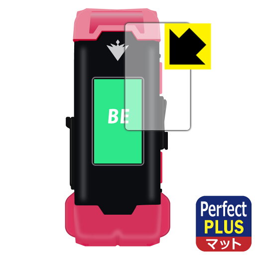 VITAL BRACELET BE (バイタルブレスBE) シリーズ用 Perfect Shield Plus【 反射低減 】保護フィルム 日本製 自社製造直販 VITAL BRACELET BE (バイタルブレスBE) シリーズ用 Perfect Shield Plus【 反射低減 】保護フィルム 日本製 自社製造直販
