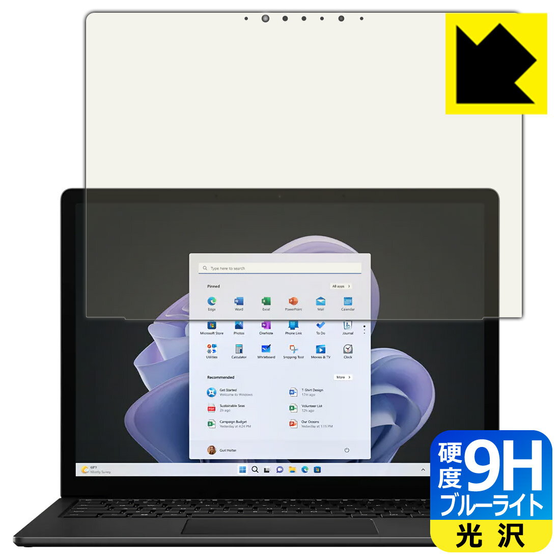 Rakuten - 9H高硬度【 ブルーライトカット 】保護フィルム Surface Laptop 5 (15インチ)(2022年10月発売モデル) 画面用 日本製 自社製造直販