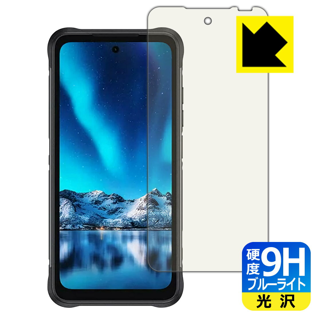 PDA工房 UMIDIGI BISON 2 PRO対応 9H高硬度[ブルーライトカット] 保護 フィルム 光沢 日本製 自社製造直販