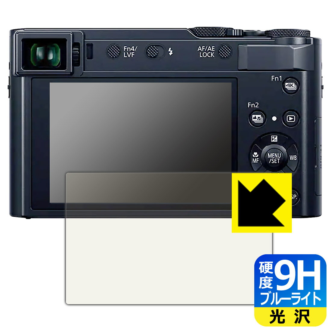 Accessories - 9H高硬度【 ブルーライトカット 】保護フィルム Panasonic LUMIX TX2D 日本製 自社製造直販