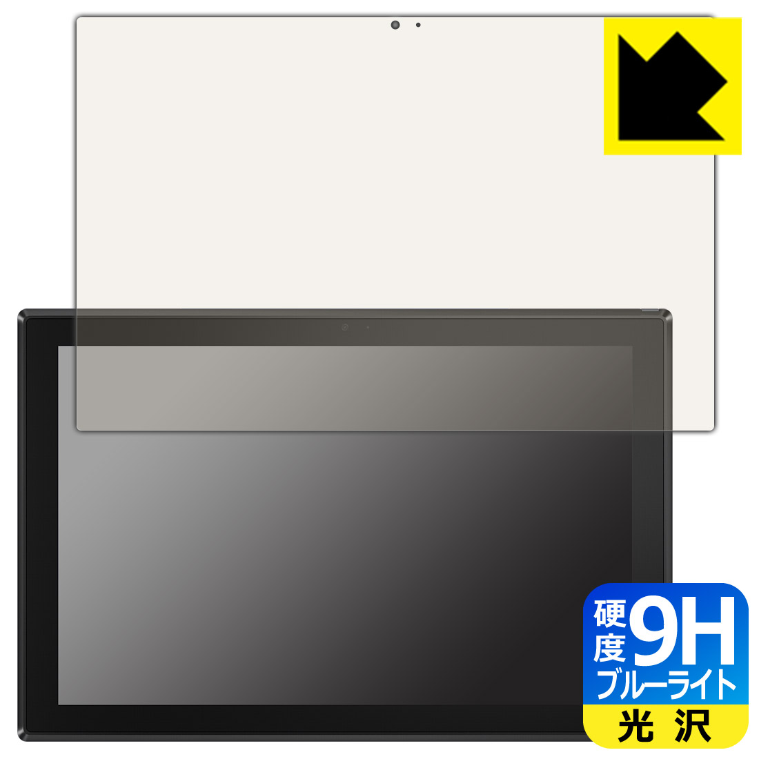 乐天商城 - 9H高硬度【 ブルーライトカット 】保護フィルム ASUS ExpertBook B3 Detachable B3000DQ1A 日本製 自社製造直販