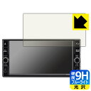 日産オリジナルナビゲーション MJ322D-W/MJ321D-W/MJ320D-W (マーチK13/キャラバンE26専用・7インチ) 用 9H高硬度【 ブルーラ...