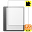 キズ自己修復保護フィルム Kindle Scribe (第1世代・2022年モデル) 画面用 日本製 自社製造直販