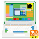マウスが光る! 小学館の図鑑NEO パソコン 用 キズ自己修復保護フィルム (画面用) 日本製 自社製造直販(2)