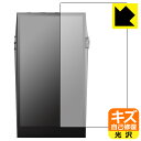 キズ自己修復保護フィルム Astell&Kern A&ultima SP3000 (表面用) 日本製 自社製造直販