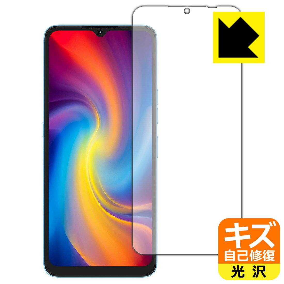 Rakuten - PDA工房 UMIDIGI A13 / A13 Pro / A13S対応 キズ自己修復 保護 フィルム 光沢 日本製 自社製造直販