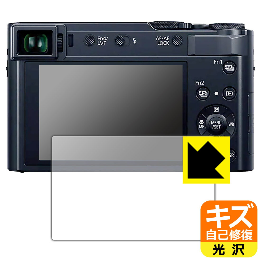 キズ自己修復保護フィルム Panasonic LUMIX TX2D 日本製 自社製造直販