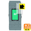 VITAL BRACELET BE デジタルモンスター 25th Anniversary用 【 限定カバー版 】 キズ自己修復保護フィルム 日本製 自社製造直販
