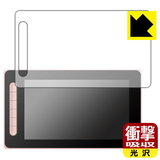 衝撃吸収【 光沢 】保護フィルム XP-PEN Artist 10セカンド 日本製 自社製造直販 衝撃吸収【 光沢 】保護フィルム XP-PEN Artist 10セカンド 日本製 自社製造直販