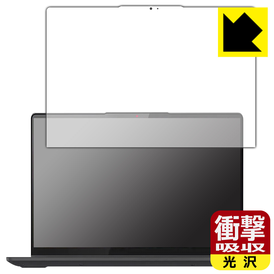 LCD Protective Film - 衝撃吸収【 光沢 】保護フィルム Lenovo IdeaPad Flex 570 (14型) 日本製 自社製造直販