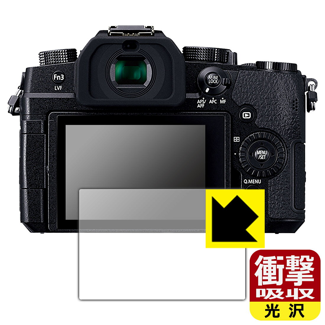 ●対応機種 : Panasonic LUMIX ミラーレス一眼カメラ G99D (DC-G99D)専用の商品です。●製品内容 : 画面用フィルム1枚・クリーニングワイプ1個●特殊素材の衝撃吸収層が外部からの衝撃を吸収し、機器へのダメージをやわらげます。●安心の国産素材を使用。日本国内の自社工場で製造し出荷しています。 ★貼り付け失敗交換サービス対象商品★【ポスト投函送料無料】商品は【ポスト投函発送 (追跡可能メール便)】で発送します。お急ぎ、配達日時を指定されたい方は以下のクーポンを同時購入ください。【お急ぎ便クーポン】　プラス110円(税込)で速達扱いでの発送。お届けはポストへの投函となります。【配達日時指定クーポン】　プラス550円(税込)で配達日時を指定し、宅配便で発送させていただきます。【お急ぎ便クーポン】はこちらをクリック【配達日時指定クーポン】はこちらをクリック 　 特殊素材の衝撃吸収層がたわむことで衝撃を吸収し、液晶画面や機器へのダメージをやわらげます。ガラスフィルムは割れることがあるため、破損部分でケガをすることがありますが、このフィルムはPET素材ですので、絶対に割れず、安全にお使いいただけます。もちろん割れたカケラが落ちることもありませんので、異物混入などのトラブルも未然に防ぎます。 貼っていることを意識させないほどの高い透明度に、高級感あふれる光沢・クリアな仕上げとなります。 動画視聴や画像編集など、機器本来の発色を重視したい方におすすめです。 表面はフッ素コーティングがされており、皮脂や汚れがつきにくく、また、落ちやすくなっています。指滑りもなめらかで、快適な使用感です。 油性マジックのインクもはじきますので簡単に拭き取れます。 抗菌加工によりフィルム表面の菌の繁殖を抑えることができます。 清潔な画面を保ちたい方におすすめです。 ※抗菌率99.9％ / JIS Z2801 抗菌性試験方法による評価 接着面は気泡の入りにくい特殊な自己吸着タイプです。素材に柔軟性があり、貼り付け作業も簡単にできます。また、はがすときにガラス製フィルムのように割れてしまうことはありません。 貼り直しが何度でもできるので、正しい位置へ貼り付けられるまでやり直すことができます。 最高級グレードの国産素材を日本国内の弊社工場で加工している完全な Made in Japan です。安心の品質をお届けします。 使用上の注意 ●本製品は機器の画面をキズなどから保護するフィルムです。他の目的にはご使用にならないでください。 ●本製品は液晶保護および機器本体を完全に保護することを保証するものではありません。機器の破損、損傷、故障、その他損害につきましては一切の責任を負いかねます。 ●製品の性質上、画面操作の反応が変化したり、表示等が変化して見える場合がございます。 ●貼り付け作業時の失敗(位置ズレ、汚れ、ゆがみ、折れ、気泡など)および取り外し作業時の破損、損傷などについては、一切の責任を負いかねます。 ●水に濡れた状態でのご使用は吸着力の低下などにより、保護フィルムがはがれてしまう場合がございます。防水対応の機器でご使用の場合はご注意ください。 ●アルコール類やその他薬剤を本製品に付着させないでください。表面のコーティングや吸着面が変質するおそれがあります。 ●品質向上のため、仕様などを予告なく変更する場合がございますので、予めご了承ください。