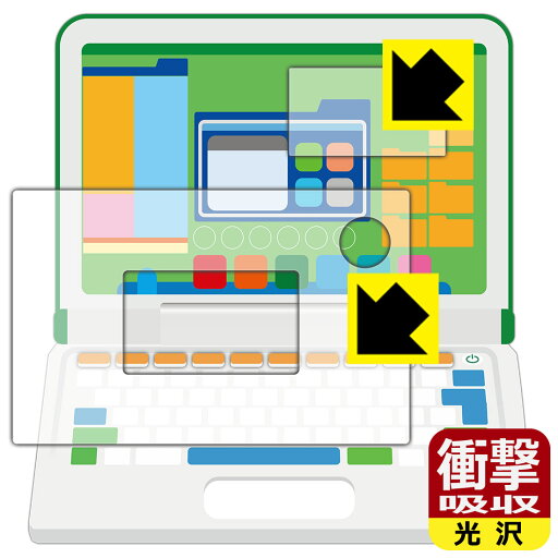 マウスが光る! 小学館の図鑑NEO パソコン 用 衝撃吸収【 光沢 】保護フィルム (画面用/ふち用) 日本製 自社製造直販 マウスが光る! 小学館の図鑑NEO パソコン 用 衝撃吸収【 光沢 】保護フィルム (画面用/ふち用) 日本製 自社製造直販