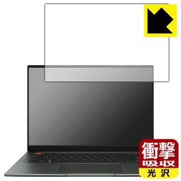 衝撃吸収【光沢】保護フィルム ASUS VivoBook S 14X OLED (S5402ZA) 日本製 自社製造直販