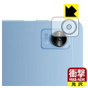 衝撃吸収【 光沢 】保護フィルム realme Pad Mini (レンズ周辺部用) 日本製 自社製造直販