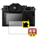 衝撃吸収【 光沢 】保護フィルム FUJIFILM X-T5 日本製 自社製造直販(2)