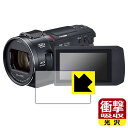衝撃吸収【 光沢 】保護フィルム デジタル4Kビデオカメラ HC-VX2MS 日本製 自社製造直販(2)