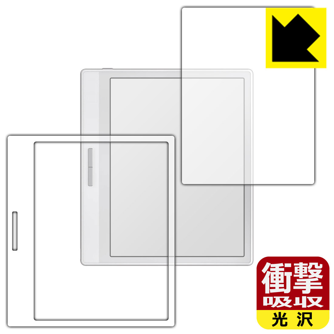 衝撃吸収【 光沢 】保護フィルム Onyx BOOX Leaf2 【 ホワイトモデル用 】 日本製 自社製造直販