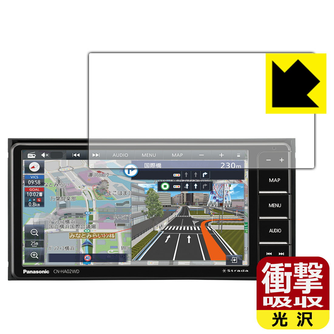 衝撃吸収【 光沢 】保護フィルム カーナビ Strada CN-HA02WD / CN-HA02D / CN-HE02WD / CN-HE02D 日本製 自社製造直販