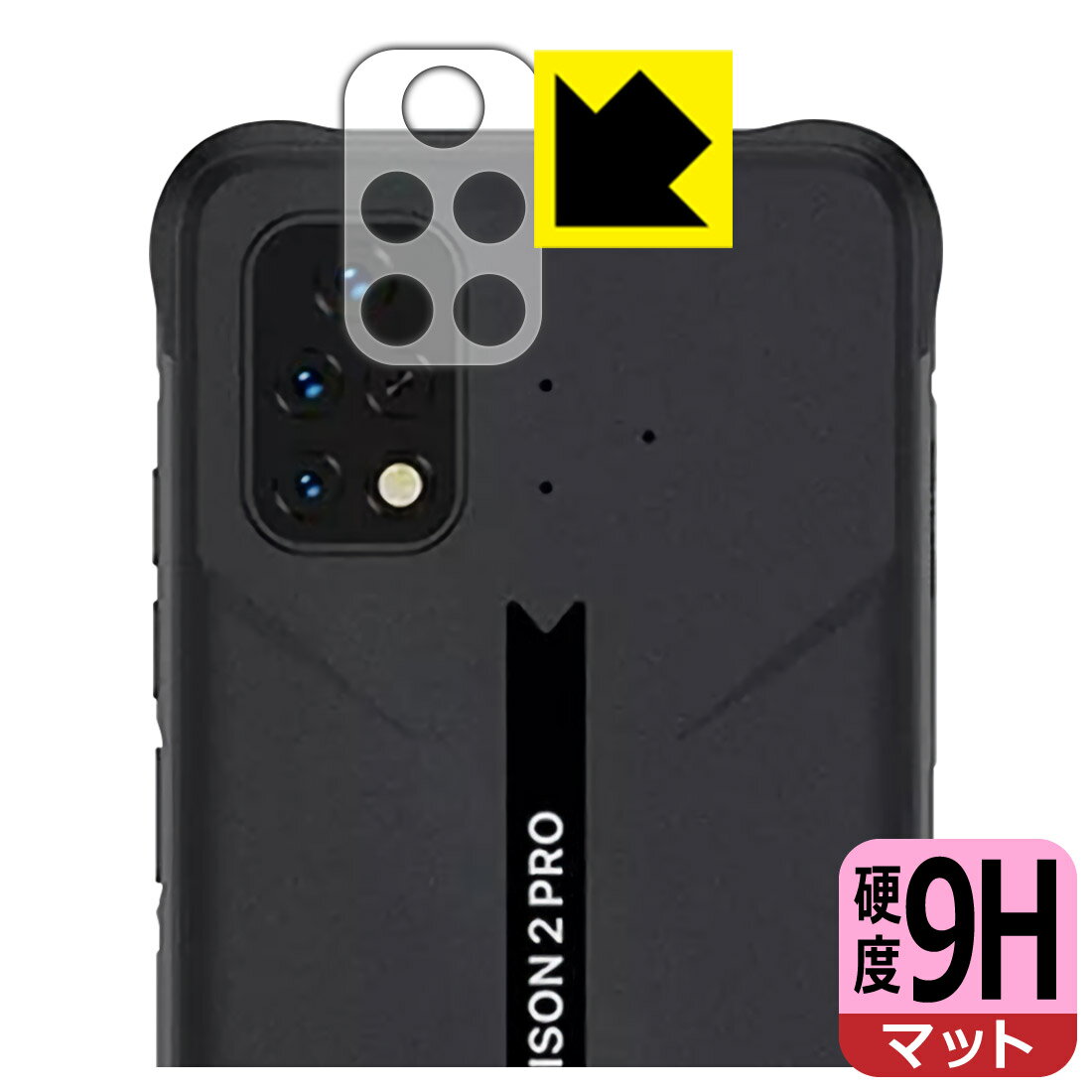 PDA工房 UMIDIGI BISON 2 PRO対応 9H高硬度[反射低減] 保護 フィルム [レンズ周辺部用] 日本製 自社製造直販