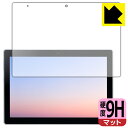 9H高硬度【 反射低減 】保護フィルム dtab d-51C 日本製 自社製造直販(2)