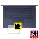 ●対応機種 : Dynabook dynabook RJ74/KV, RJ74/KU専用の商品です。●製品内容 : クリックパッド用フィルム1枚・クリーニングワイプ1個●柔軟性があり、ガラスフィルムのように衝撃を受けても割れない『9H高硬度【反射低減】保護フィルム』 ●安心の国産素材を使用。日本国内の自社工場で製造し出荷しています。 ★貼り付け失敗交換サービス対象商品★【ポスト投函送料無料】商品は【ポスト投函発送 (追跡可能メール便)】で発送します。お急ぎ、配達日時を指定されたい方は以下のクーポンを同時購入ください。【お急ぎ便クーポン】　プラス110円(税込)で速達扱いでの発送。お届けはポストへの投函となります。【配達日時指定クーポン】　プラス550円(税込)で配達日時を指定し、宅配便で発送させていただきます。【お急ぎ便クーポン】はこちらをクリック【配達日時指定クーポン】はこちらをクリック 　 表面硬度はガラスフィルムと同等の9Hですが、しなやかな柔軟性がある「超ハードコートPETフィルム」なので衝撃を受けても割れません。厚みも一般的なガラスフィルムより薄い約0.2mmでタッチ操作の感度も良好です。(※1) 表面に微細な凹凸を作ることにより、外光を乱反射させギラツキを抑える「アンチグレア加工」がされております。 屋外での太陽光の映り込み、屋内でも蛍光灯などの映り込みが気になるシーンが多い方におすすめです。 また、指紋がついた場合でも目立ちにくいという特長があります。 反射防止のアンチグレア加工で指紋が目立ちにくい上、表面はフッ素コーティングがされており、皮脂や汚れがつきにくく、また、落ちやすくなっています。指滑りはさらさらな使用感です。 油性マジックのインクもはじきますので簡単に拭き取れます。 接着面は気泡の入りにくい特殊な自己吸着タイプです。素材に柔軟性があり、貼り付け作業も簡単にできます。また、はがすときにガラス製フィルムのように割れてしまうことはありません。 貼り直しが何度でもできるので、正しい位置へ貼り付けられるまでやり直すことができます。 最高級グレードの国産素材を日本国内の弊社工場で加工している完全な Made in Japan です。安心の品質をお届けします。 ※1「表面硬度 9H」の表示は素材として使用しているフィルムの性能です。機器に貼り付けた状態の測定結果ではありません。 使用上の注意 ●本製品は機器の画面をキズなどから保護するフィルムです。他の目的にはご使用にならないでください。 ●本製品は液晶保護および機器本体を完全に保護することを保証するものではありません。機器の破損、損傷、故障、その他損害につきましては一切の責任を負いかねます。 ●製品の性質上、画面操作の反応が変化したり、表示等が変化して見える場合がございます。 ●貼り付け作業時の失敗(位置ズレ、汚れ、ゆがみ、折れ、気泡など)および取り外し作業時の破損、損傷などについては、一切の責任を負いかねます。 ●水に濡れた状態でのご使用は吸着力の低下などにより、保護フィルムがはがれてしまう場合がございます。防水対応の機器でご使用の場合はご注意ください。 ●アルコール類やその他薬剤を本製品に付着させないでください。表面のコーティングや吸着面が変質するおそれがあります。 ●品質向上のため、仕様などを予告なく変更する場合がございますので、予めご了承ください。