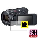 9H高硬度【 反射低減 】保護フィルム デジタル4Kビデオカメラ HC-VX2MS 日本製 自社製造直販