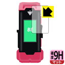 【エントリーでポイント10倍 5/16 1:59まで】VITAL BRACELET BE (バイタルブレスBE) シリーズ用 9H高硬度【 反射低減 】保護フィルム 日本製 自社製造直販(2)