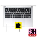 【エントリーでポイント10倍 5/16 1:59まで】9H高硬度【 反射低減 】保護フィルム DAIV 4Pシリーズ (タッチパッド用) 日本製 自社製造直販(2)