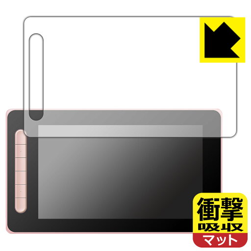 衝撃吸収【 反射低減 】保護フィルム XP-PEN Artist 10セカンド 日本製 自社製造直販 衝撃吸収【 反射低減 】保護フィルム XP-PEN Artist 10セカンド 日本製 自社製造直販
