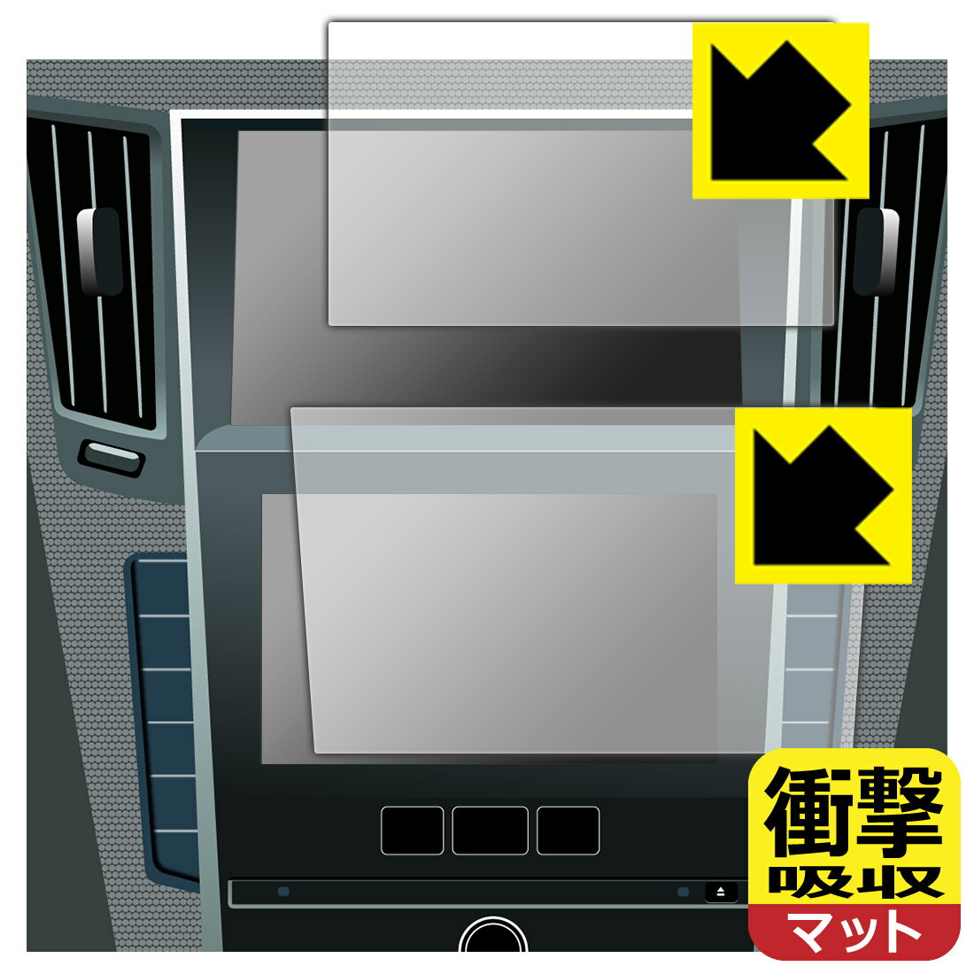NissanConnectナビゲーションシステム 標準装備モデル (スカイラインV37専用・8インチ/7インチ) 用 衝撃吸収【 反射低減 】保護フィルム 日本製 自社製造直販