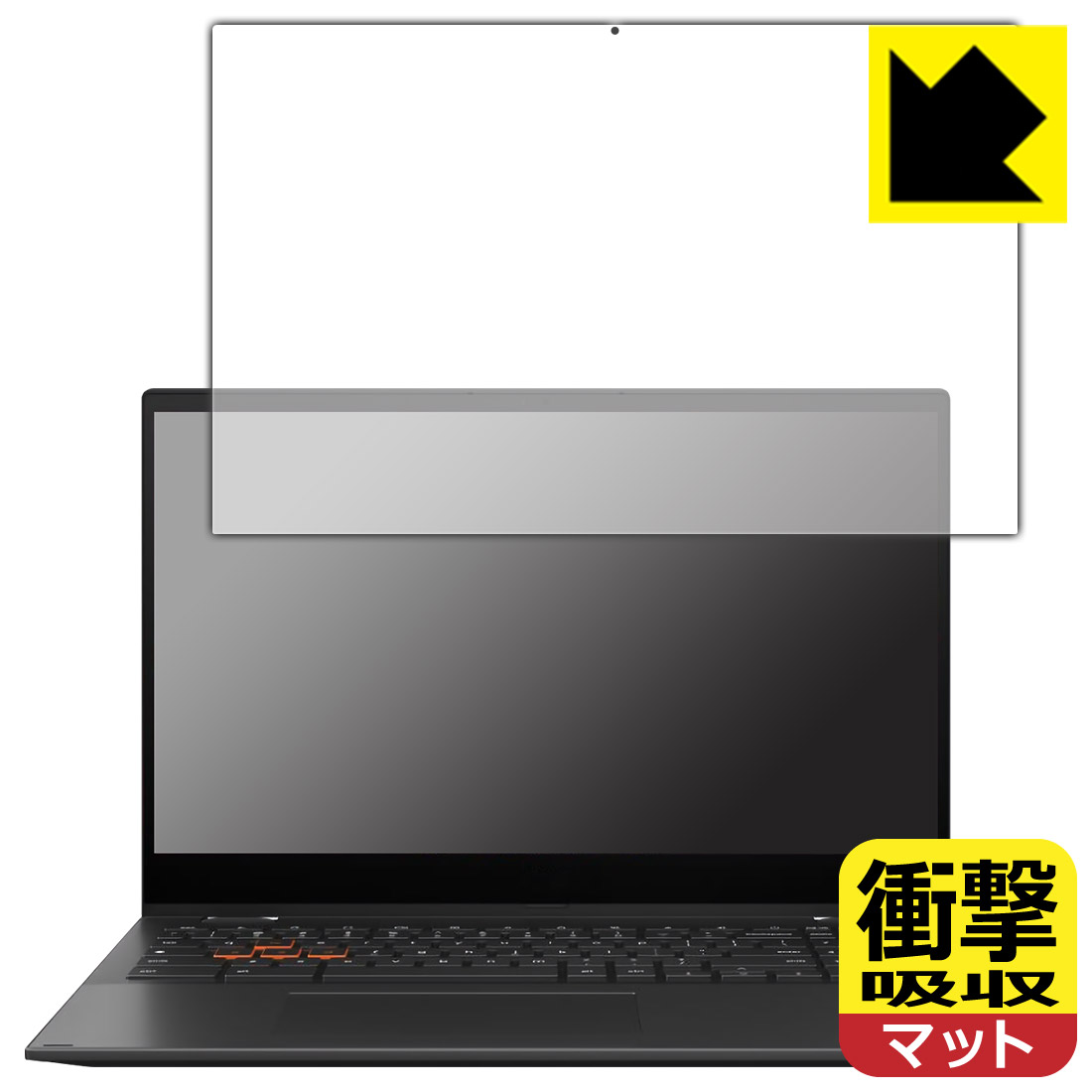 衝撃吸収【 反射低減 】保護フィルム ASUS Chromebook Vibe CX55 Flip (CX5501FEA) 日本製 自社製造直販